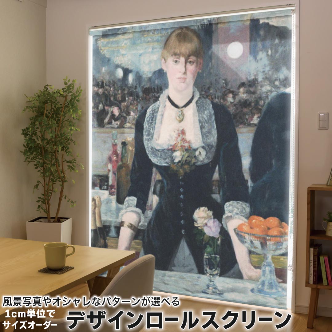 1cm単位サイズオーダー ロールスクリーン ロールカーテン オーダーメイド タチカワ 日本製 間仕切り カ..