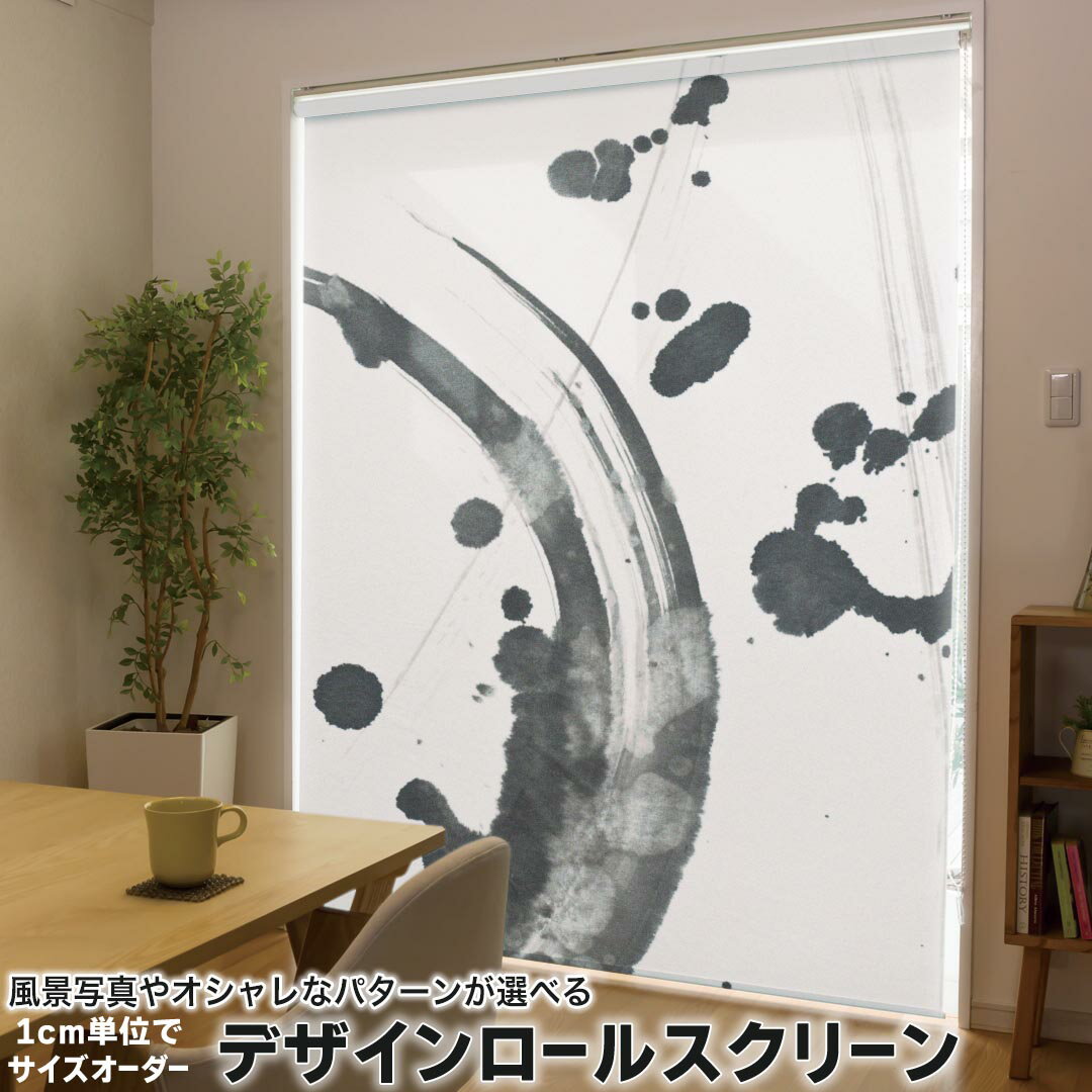 1cm単位サイズオーダー ロールスクリーン ロールカーテン オーダーメイド タチカワ 日本製 間仕切り カ..