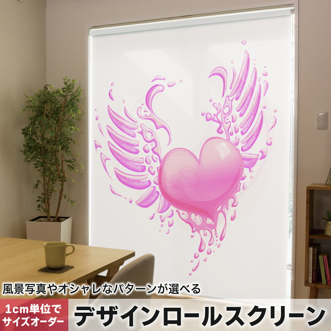 1cm単位サイズオーダー ロールスクリーン ロールカーテン オーダーメイド タチカワ 日本製 間仕切り カーテン 採光 非遮光 目隠し UVカット カーテンレール チェーン式 プル式 003321 ユニーク ラブリー ハート 羽 ピンク