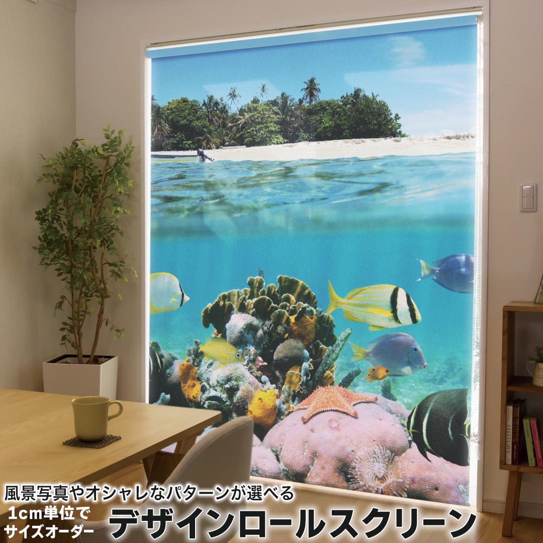 1cm単位サイズオーダー ロールスクリーン ロールカーテン オーダーメイド タチカワ 日本製 間仕切り カ..