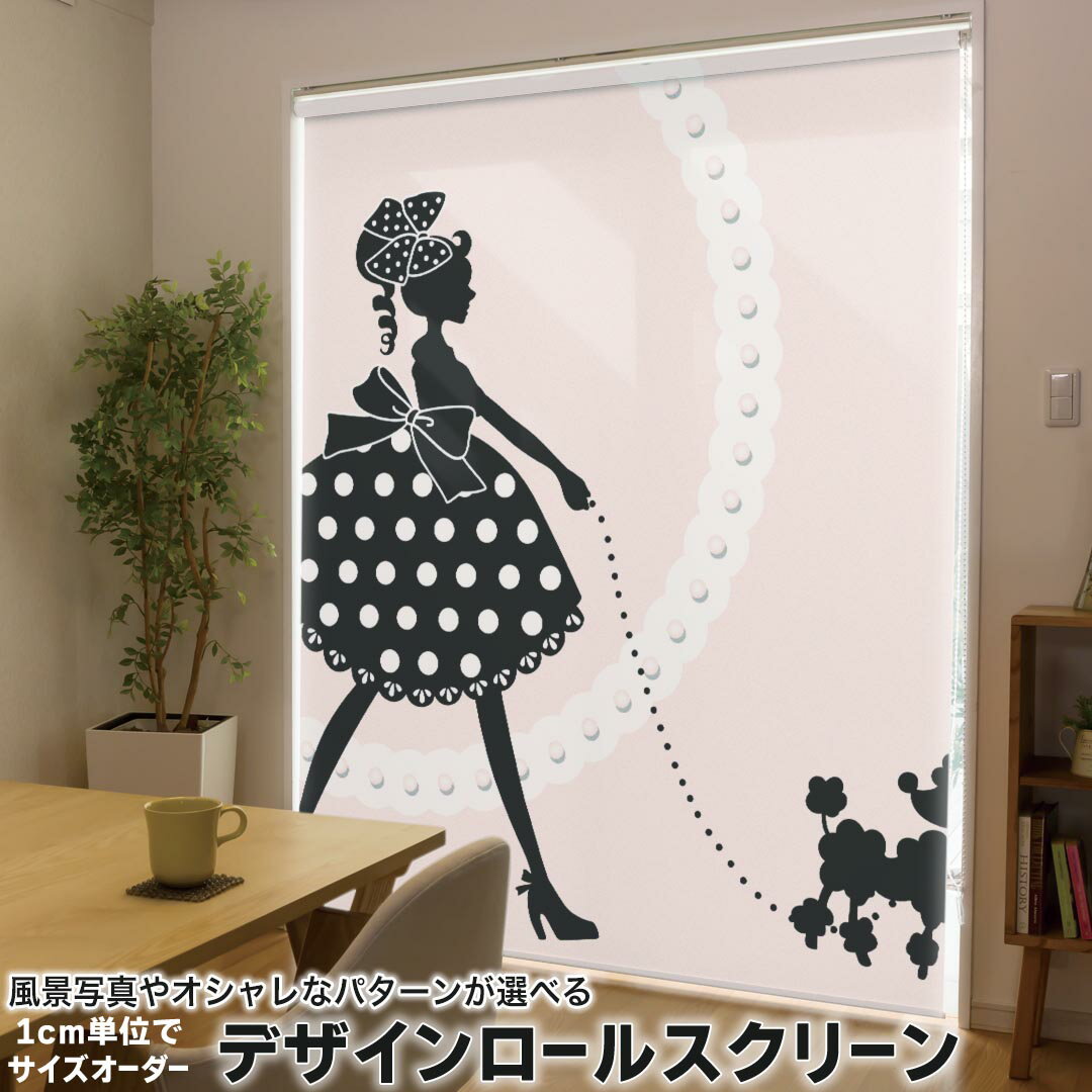 1cm単位サイズオーダー ロールスクリーン ロールカーテン オーダーメイド タチカワ 日本製 間仕切り カ..