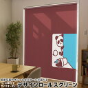 1cm単位サイズオーダー ロールスクリーン ロールカーテン オーダーメイド タチカワ 日本製 間仕切り カーテン 採光 非遮光 目隠し UVカット カーテンレール チェーン式 プル式 003461 ユニーク アニマル 動物 イラスト キャラクター(3)
