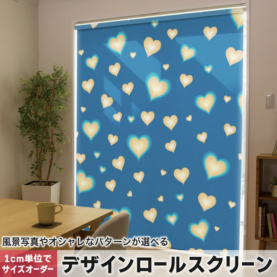 1cm単位サイズオーダー ロールスクリーン ロールカーテン オーダーメイド タチカワ 日本製 間仕切り カーテン 採光 非遮光 目隠し UVカット カーテンレール チェーン式 プル式 003511 ラブリー ユニーク その他 ハート 模様 青