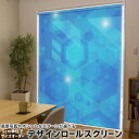 1cm単位サイズオーダー ロールスクリーン ロールカーテン オーダーメイド タチカワ 日本製 間仕切り カーテン 採光 非遮光 目隠し UVカット カーテンレール チェーン式 プル式 003523 ラグジュアリー 模様 青 シンプル(3)