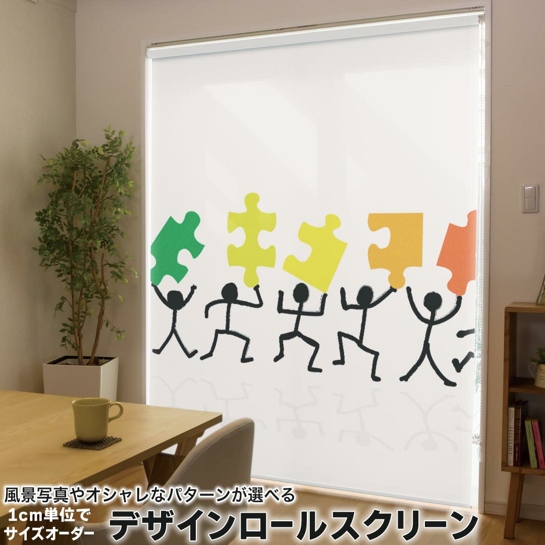 1cm単位サイズオーダー ロールスクリーン ロールカーテン オーダーメイド タチカワ 日本製 間仕切り カ..