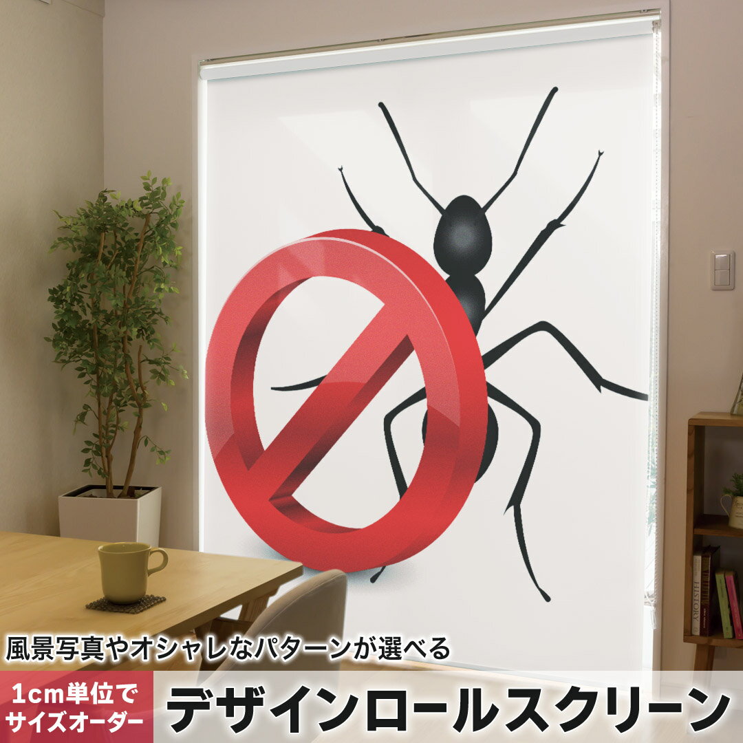 1cm単位サイズオーダー ロールスクリーン ロールカーテン オーダーメイド タチカワ 日本製 間仕切り カーテン 採光 非遮光 目隠し UVカット カーテンレール チェーン式 プル式 003566 ユニーク 動物 シンプル