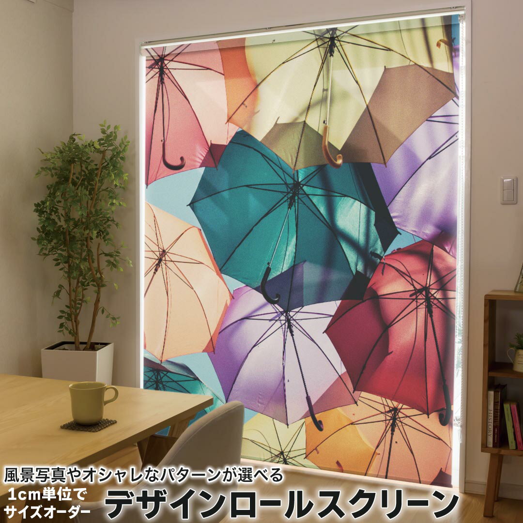 1cm単位サイズオーダー ロールスクリーン ロールカーテン オーダーメイド タチカワ 日本製 間仕切り カ..