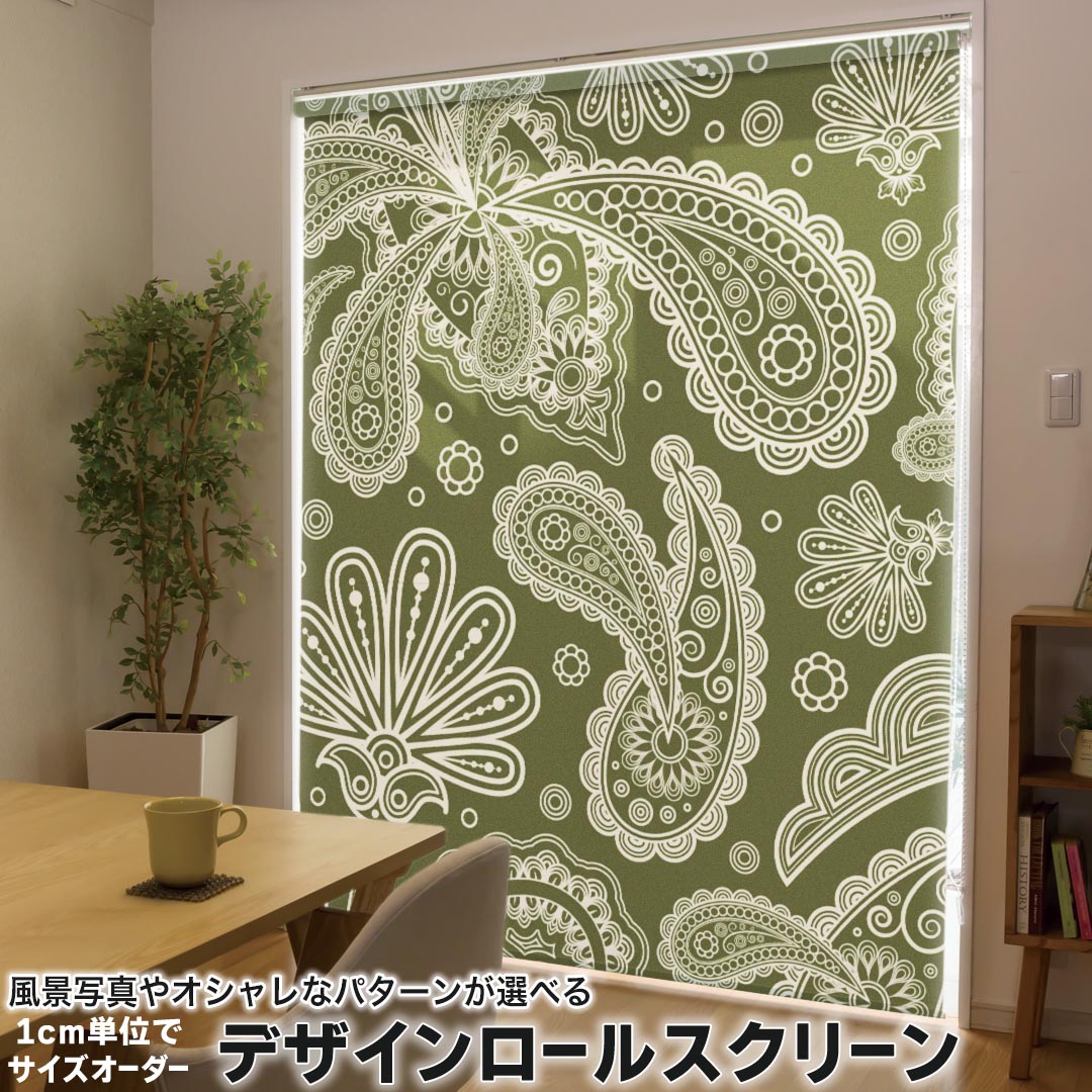 楽天市場】緑 グリーン（柄ペイズリー）（カーテン・ブラインド
