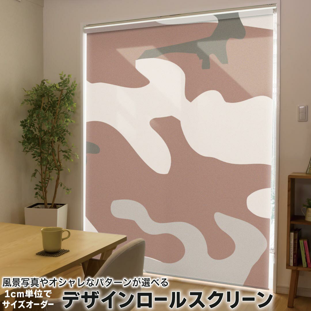 1cm単位サイズオーダー ロールスクリーン ロールカーテン オーダーメイド タチカワ...