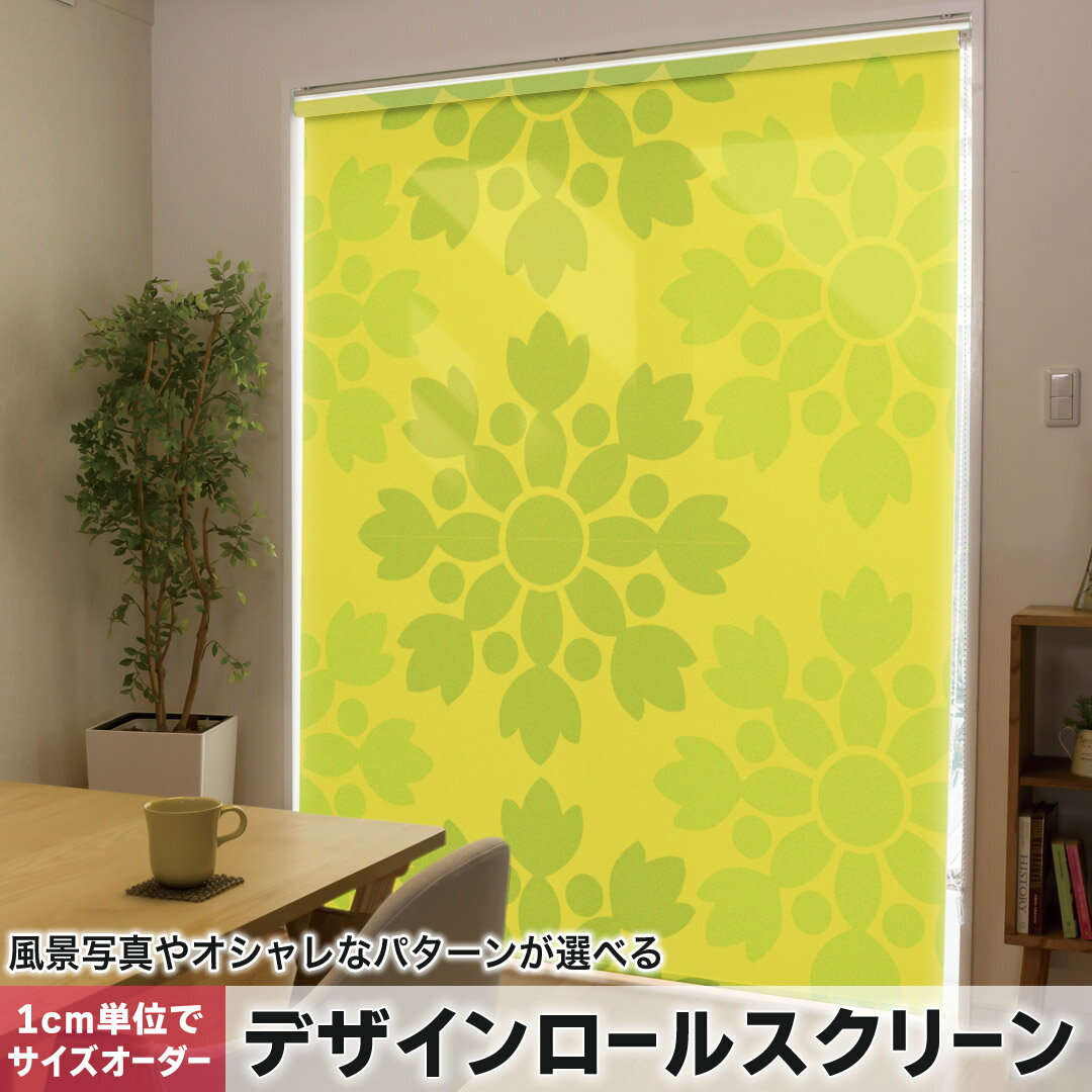 商品特徴・1cm単位でサイズオーダー可能なロールスクリーン・美しい写真やイラスト、パターンからデザインが選べる・操作方法や取付位置が選べるので様々な場面に対応注意事項【色味について】商品画像はサンプルですので、ご覧の環境によっては多少色味に...