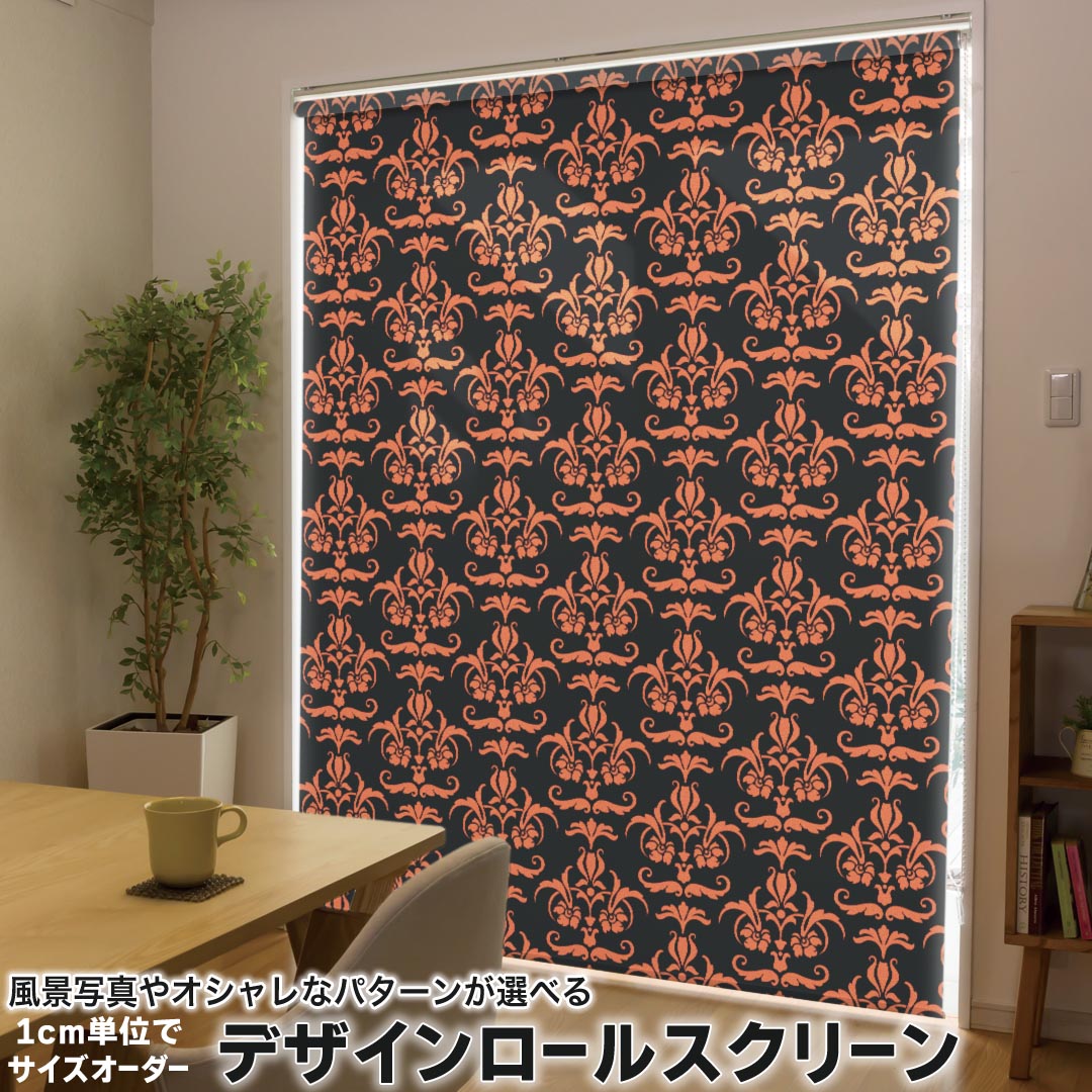 1cm単位サイズオーダー ロールスクリーン ロールカーテン オーダーメイド タチカワ 日本製 間仕切り カーテン 採光 非遮光 目隠し UVカット カーテンレール チェーン式 プル式 020103 ハロウィン Halloween