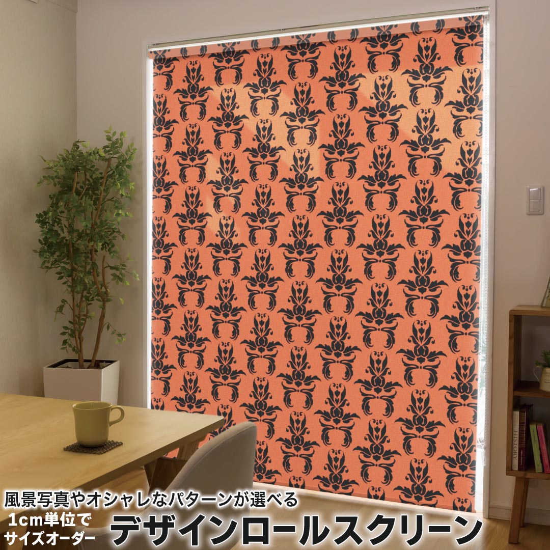 1cm単位サイズオーダー ロールスクリーン ロールカーテン オーダーメイド タチカワ 日本製 間仕切り カーテン 採光 非遮光 目隠し UVカット カーテンレール チェーン式 プル式 020104 ハロウィン Halloween