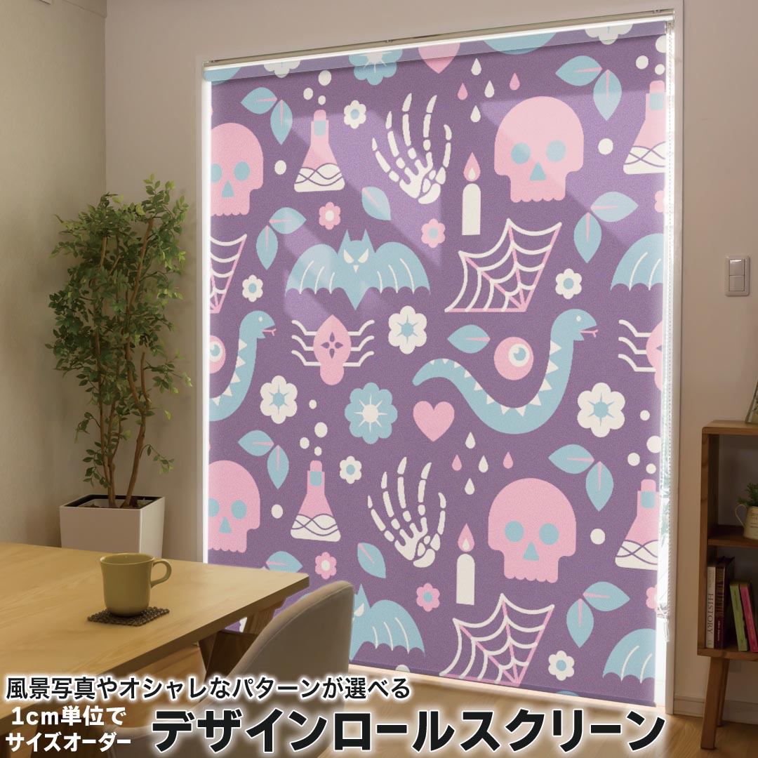 1cm単位サイズオーダー ロールスクリーン ロールカーテン オーダーメイド タチカワ...