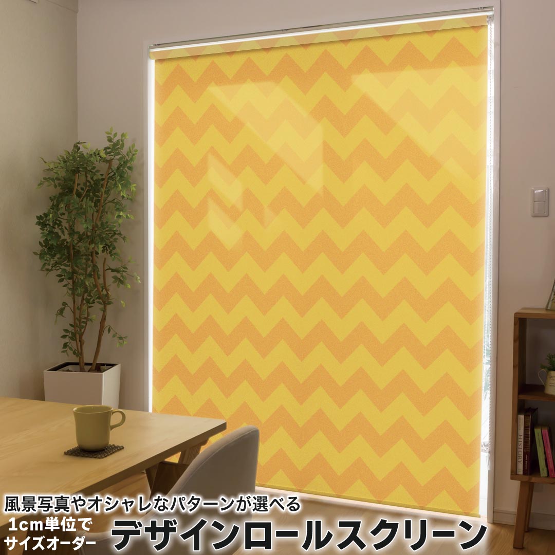 1cm単位サイズオーダー ロールスクリーン ロールカーテン オーダーメイド タチカワ 日本製 間仕切り カーテン 採光 非遮光 目隠し UVカット カーテンレール チェーン式 プル式 020125 ハロウィン Halloween