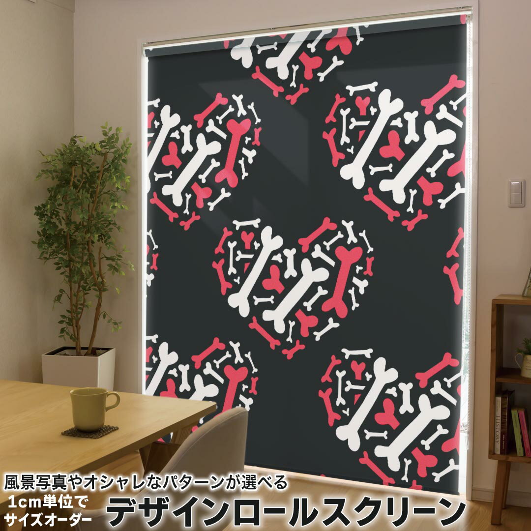 1cm単位サイズオーダー ロールスクリーン ロールカーテン オーダーメイド タチカワ 日本製 間仕切り カーテン 採光 非遮光 目隠し UVカット カーテンレール チェーン式 プル式 020131 ハロウィン Halloween