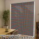 1cm単位サイズオーダー ロールスクリーン ロールカーテン オーダーメイド タチカワ 日本製 間仕切り カーテン 採光 非遮光 目隠し UVカット カーテンレール チェーン式 プル式 020144 ドット(3)