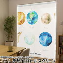 1cm単位サイズオーダー ロールスクリーン ロールカーテン オーダーメイド タチカワ 日本製 間仕切り カーテン 採光 非遮光 目隠し UVカット カーテンレール チェーン式 プル式 033434 solar system 太陽系