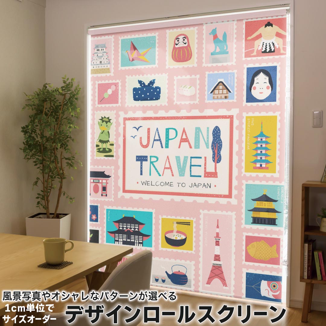 1cm単位サイズオーダー ロールスクリーン ロールカーテン オーダーメイド タチカワ 日本製 間仕切り カ..