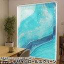 1cm単位サイズオーダー ロールスクリーン ロールカーテン オーダーメイド タチカワ 日本製 間仕切り カーテン 採光 非遮光 目隠し UVカット カーテンレール チェーン式 プル式 033505 模様(3)