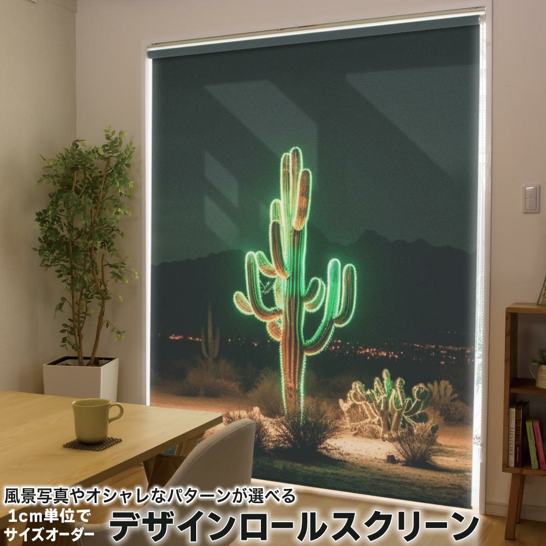 1cm単位サイズオーダー ロールスクリーン ロールカーテン オーダーメイド タチカワ 日本製 間仕切り カ..