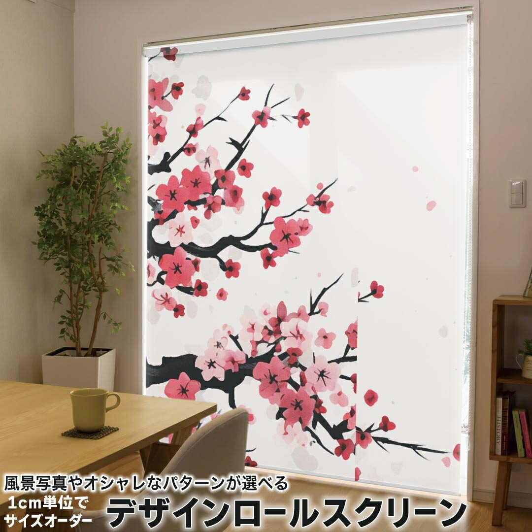 1cm単位サイズオーダー ロールスクリーン ロールカーテン オーダーメイド タチカワ 日本製 間仕切り カ..