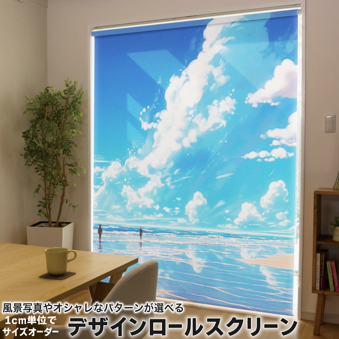 商品特徴・1cm単位でサイズオーダー可能なロールスクリーン・美しい写真やイラスト、パターンからデザインが選べる・操作方法や取付位置が選べるので様々な場面に対応注意事項【色味について】商品画像はサンプルですので、ご覧の環境によっては多少色味に...
