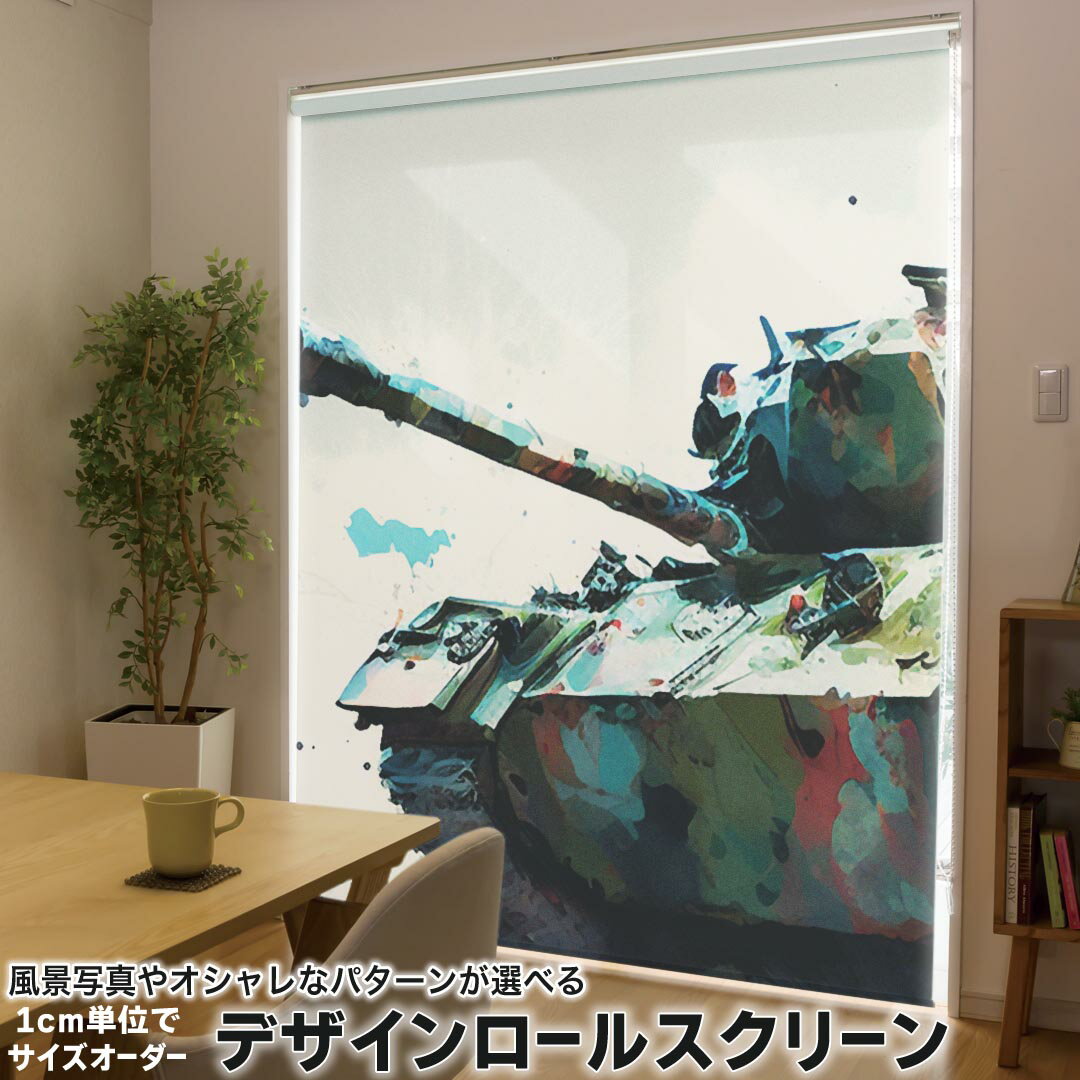 1cm単位サイズオーダー ロールスクリーン ロールカーテン オーダーメイド タチカワ 日本製 間仕切り カ..