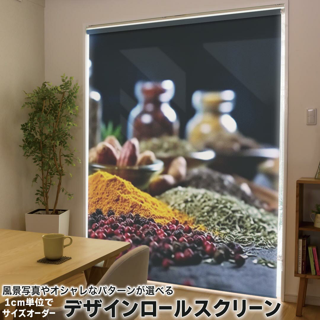 1cm単位サイズオーダー ロールスクリーン ロールカーテン オーダーメイド タチカワ 日本製 間仕切り カ..