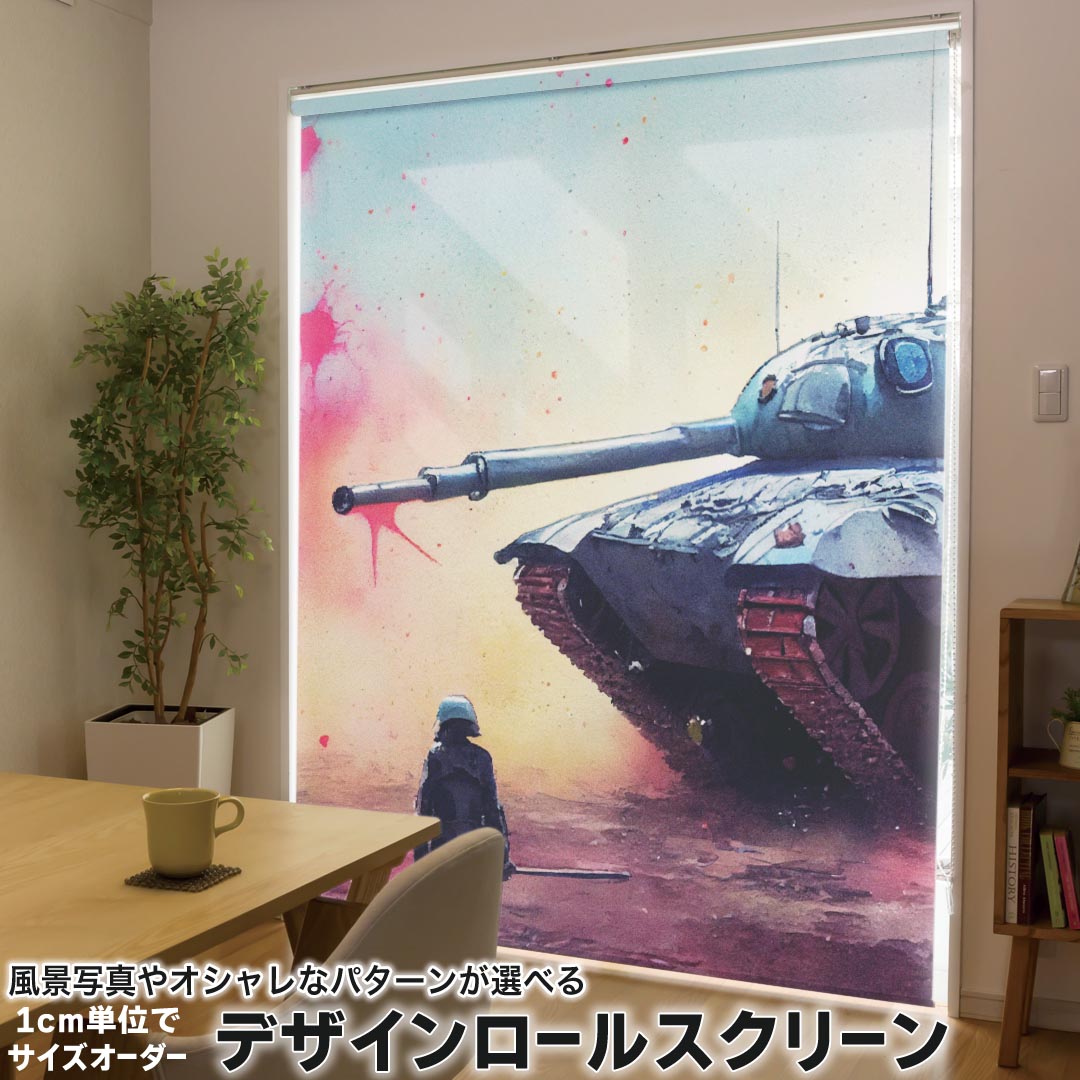 1cm単位サイズオーダー ロールスクリーン ロールカーテン オーダーメイド タチカワ 日本製 間仕切り カ..