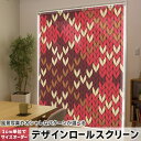 1cm単位サイズオーダー ロールスクリーン ロールカーテン オーダーメイド タチカワ 日本製 間仕切り カーテン 採光 非遮光 目隠し UVカット カーテンレール チェーン式 プル式 004002 チェック・ボーダー チェック 赤 ブラウン(3)