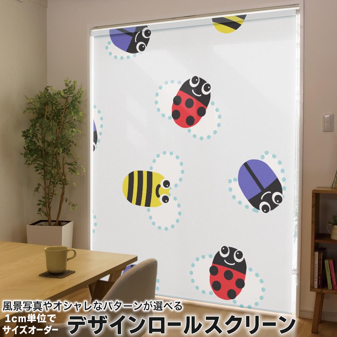 1cm単位サイズオーダー ロールスクリーン ロールカーテン オーダーメイド タチカワ...