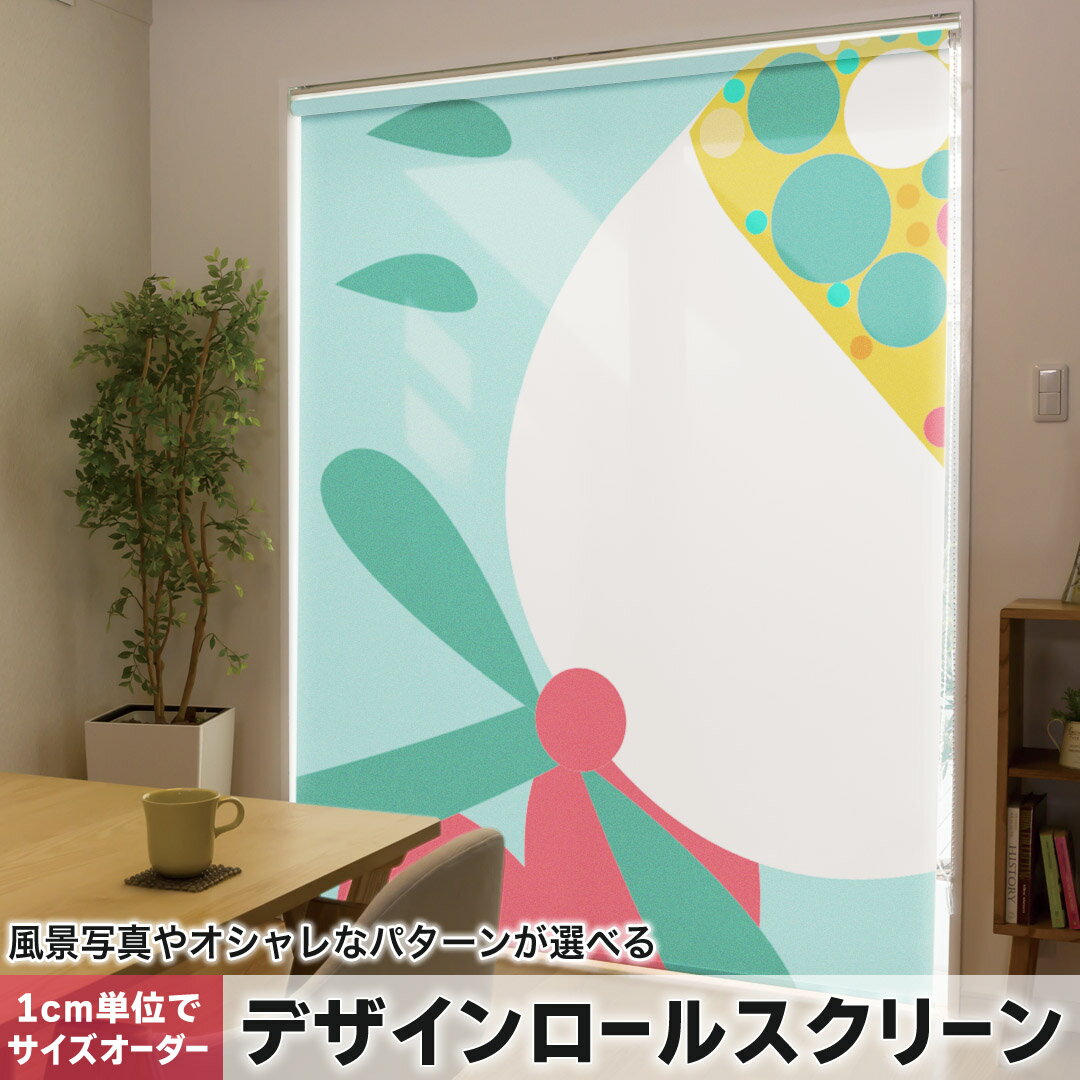 1cm単位サイズオーダー ロールスクリーン ロールカーテン オーダーメイド タチカワ 日本製 間仕切り カーテン 採光 非遮光 目隠し UVカット カーテンレール チェーン式 プル式 004053 ラブリー ハート 花 ポップ