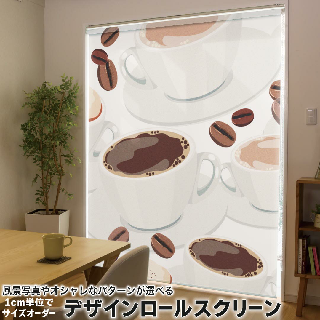 1cm単位サイズオーダー ロールスクリーン ロールカーテン オーダーメイド タチカワ 日本製 間仕切り カ..