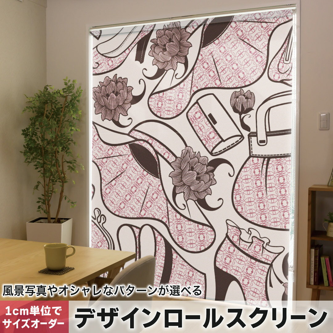 1cm単位サイズオーダー ロールスクリーン ロールカーテン オーダーメイド タチカワ 日本製 間仕切り カーテン 採光 非遮光 目隠し UVカット カーテンレール チェーン式 プル式 004128 その他 花 ファッション イラスト