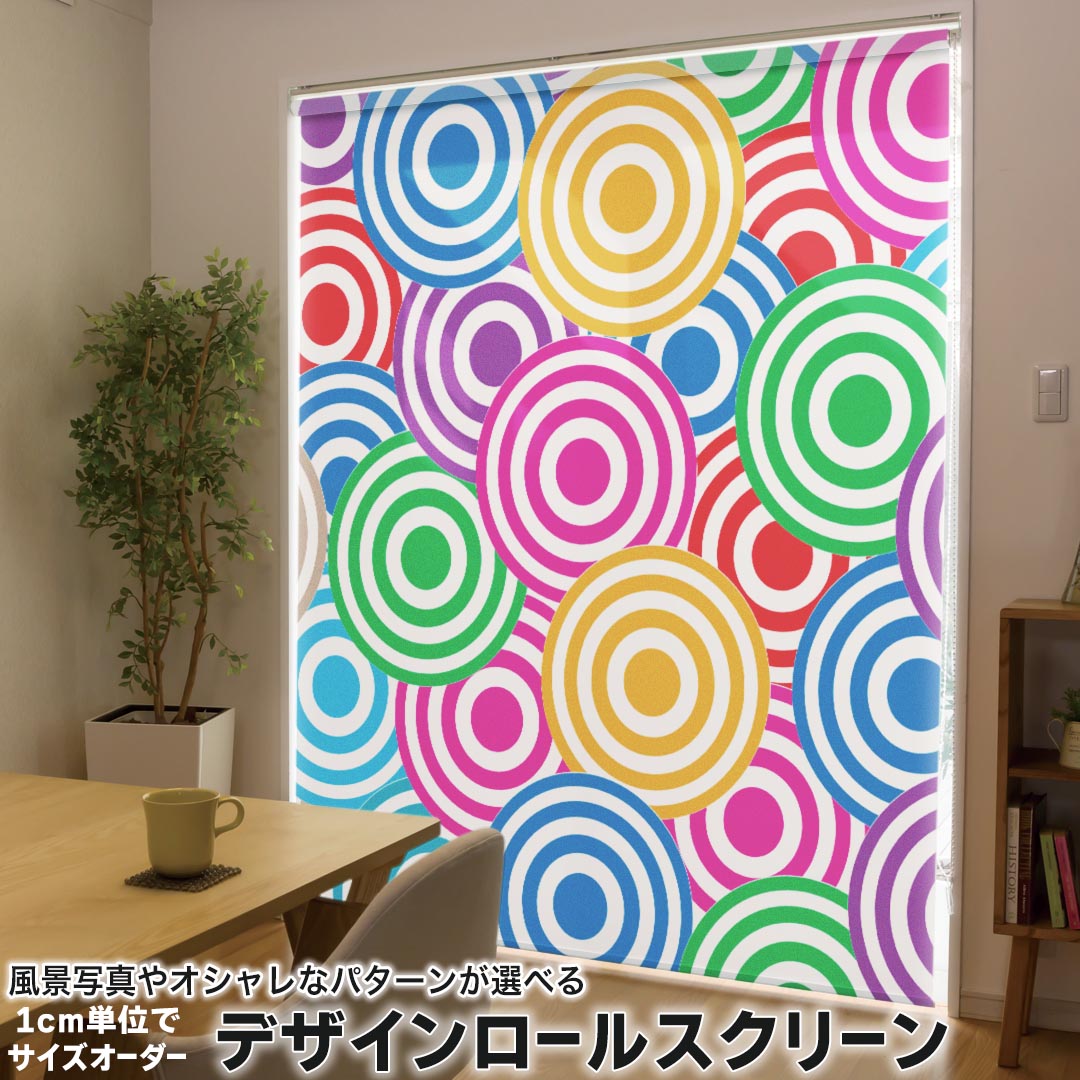 可洗式捲簾 - 1cm単位サイズオーダー ロールスクリーン ロールカーテン オーダーメイド タチカワ 日本製 間仕切り カーテン 採光 非遮光 目隠し UVカット カーテンレール チェーン式 プル式 004251 フラワー 模様　カラフル
