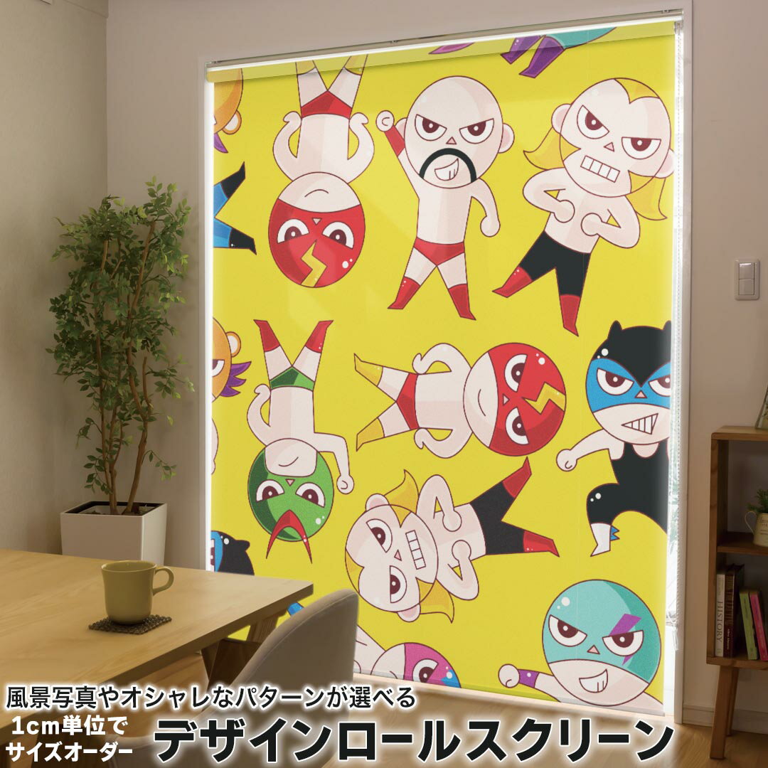 1cm単位サイズオーダー ロールスクリーン ロールカーテン オーダーメイド タチカワ 日本製 間仕切り カ..