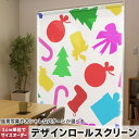 1cm単位サイズオーダー ロールスクリーン ロールカーテン オーダーメイド タチカワ 日本製 間仕切り カーテン 採光 非遮光 目隠し UVカット カーテンレール チェーン式 プル式 004354 フラワー クリスマス カラフル イラスト