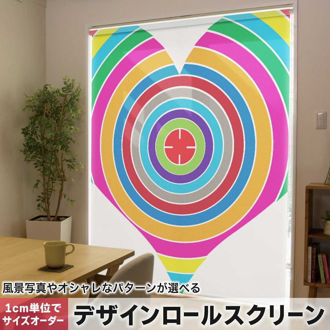 1cm単位サイズオーダー ロールスクリーン ロールカーテン オーダーメイド タチカワ 日本製 間仕切り カーテン 採光 非遮光 目隠し UVカット カーテンレール チェーン式 プル式 004494 ラブリー ハート　カラフル　レインボー