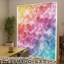 1cm単位サイズオーダー ロールスクリーン ロールカーテン オーダーメイド タチカワ 日本製 間仕切り カーテン 採光 非遮光 目隠し UVカット カーテンレール チェーン式 プル式 004500 ラブリー ハート カラフル レインボー(3)