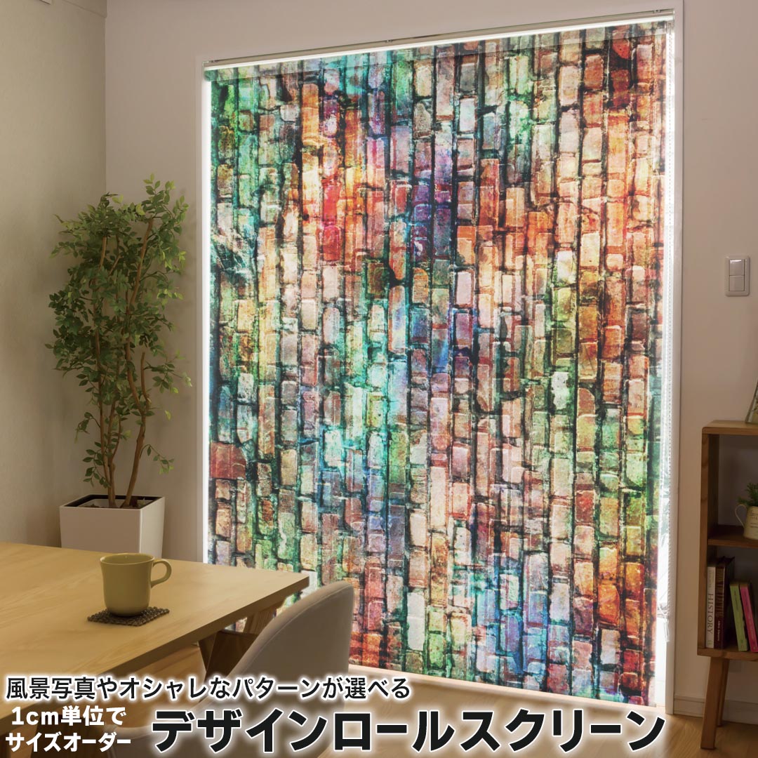 1cm単位サイズオーダー ロールスクリーン ロールカーテン オーダーメイド タチカワ 日本製 間仕切り カ..