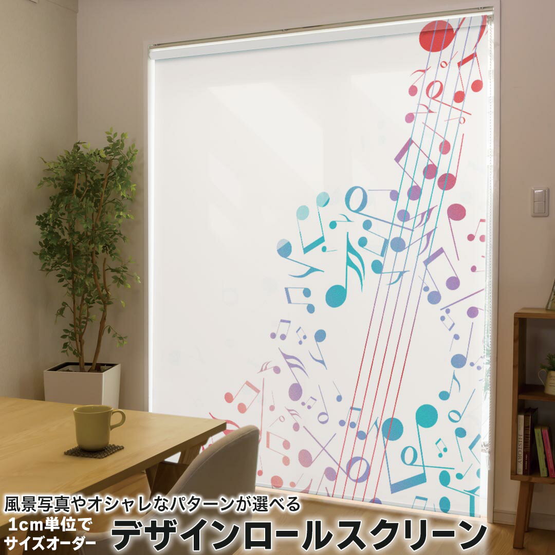 1cm単位サイズオーダー ロールスクリーン ロールカーテン オーダーメイド タチカワ 日本製 間仕切り カ..