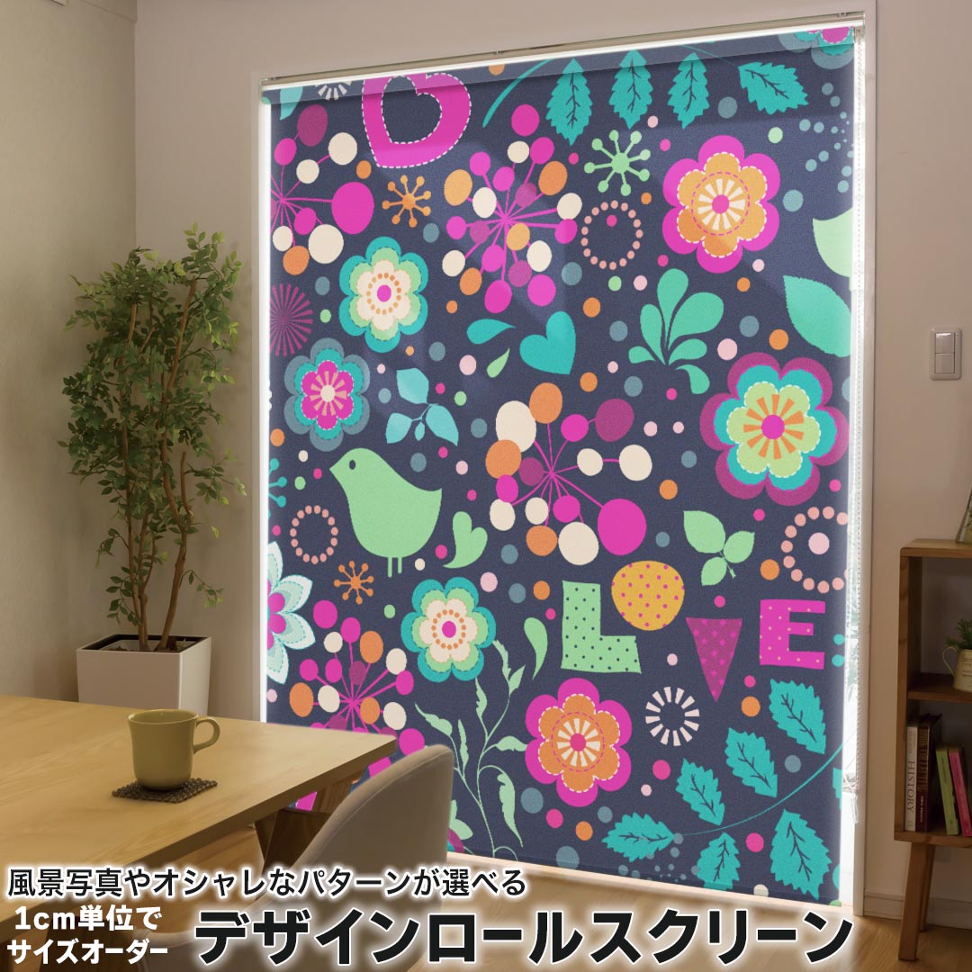 1cm単位サイズオーダー ロールスクリーン ロールカーテン オーダーメイド タチカワ 日本製 間仕切り カーテン 採光 非遮光 目隠し UVカット カーテンレール チェーン式 プル式 004631 ラブリー フラワー 花 ハート カラフル