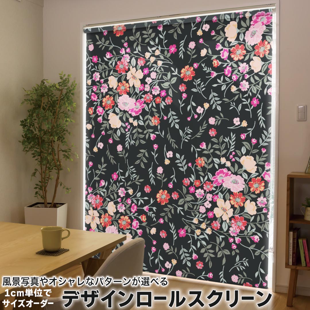 1cm単位サイズオーダー ロールスクリーン ロールカーテン オーダーメイド タチカワ 日本製 間仕切り カーテン 採光 非遮光 目隠し UVカット カーテンレール チェーン式 プル式 004648 フラワー ラブリー 花 ピンク 黒