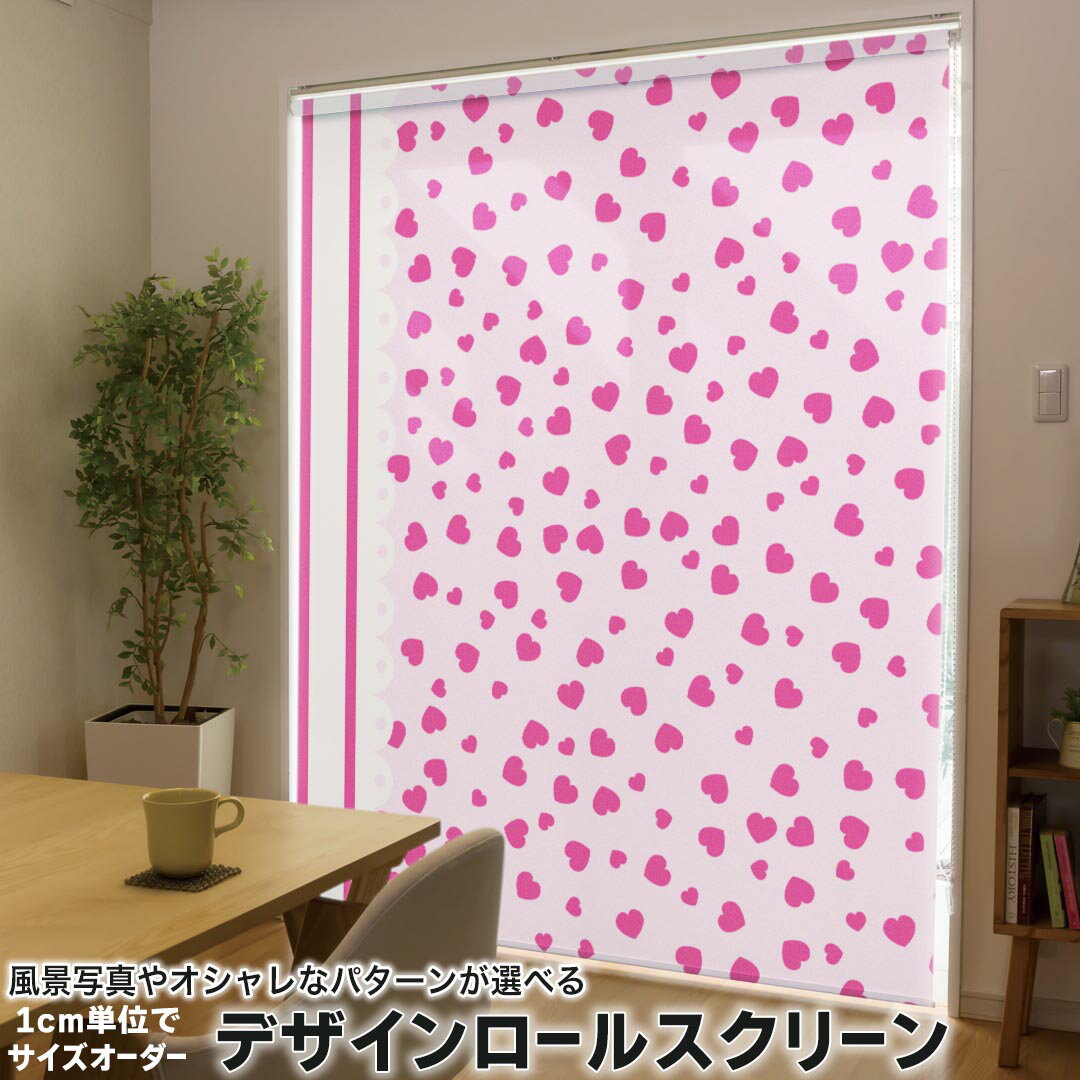 1cm単位サイズオーダー ロールスクリーン ロールカーテン オーダーメイド タチカワ 日本製 間仕切り カーテン 採光 非遮光 目隠し UVカット カーテンレール チェーン式 プル式 004664 フラワー ラブリー ハート　レース　ピンク