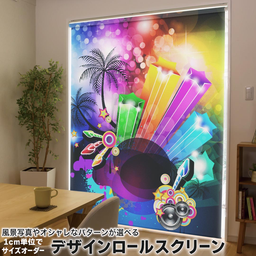 1cm単位サイズオーダー ロールスクリーン ロールカーテン オーダーメイド タチカワ 日本製 間仕切り カーテン 採光 非遮光 目隠し UVカット カーテンレール チェーン式 プル式 004675 クール 音楽 カラフル イラスト