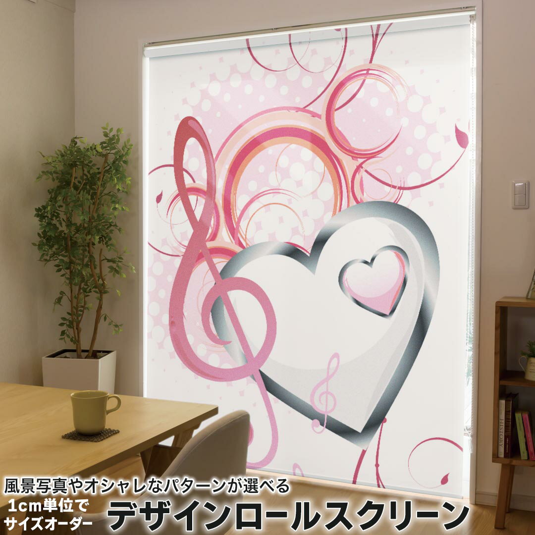 1cm単位サイズオーダー ロールスクリーン ロールカーテン オーダーメイド タチカワ 日本製 間仕切り カ..