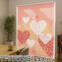1cm単位サイズオーダー ロールスクリーン ロールカーテン オーダーメイド タチカワ 日本製 間仕切り カーテン 採光 非遮光 目隠し UVカット カーテンレール チェーン式 プル式 004718 ラブリー ハート オレンジ 鳥(3)