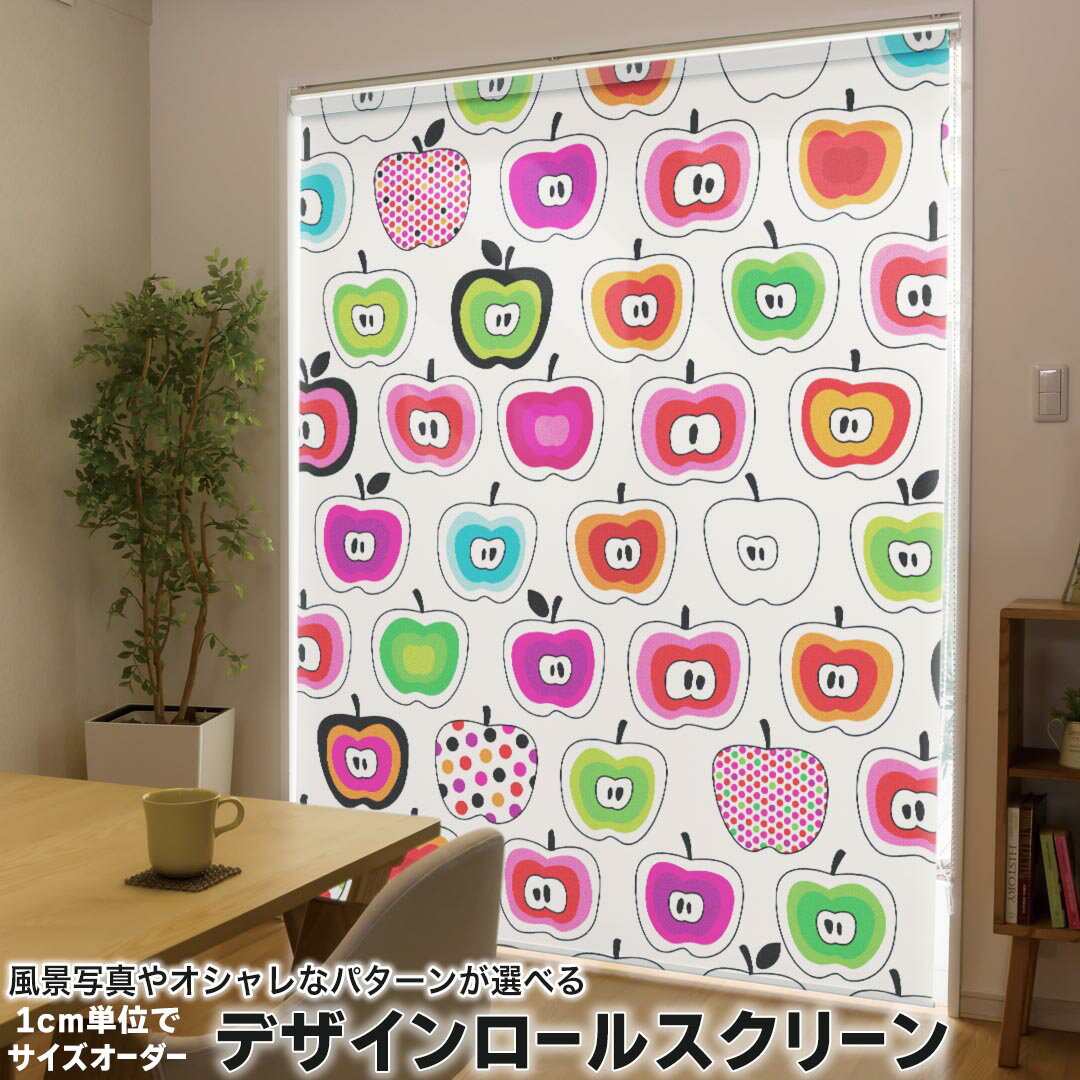 1cm単位サイズオーダー ロールスクリーン ロールカーテン オーダーメイド タチカワ 日本製 間仕切り カ..