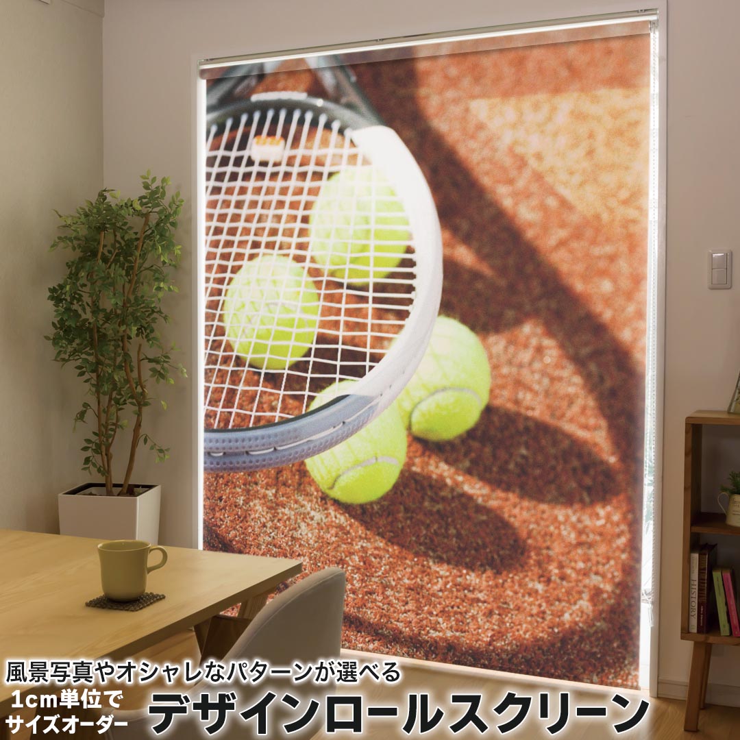 1cm単位サイズオーダー ロールスクリーン ロールカーテン オーダーメイド タチカワ 日本製 間仕切り カ..