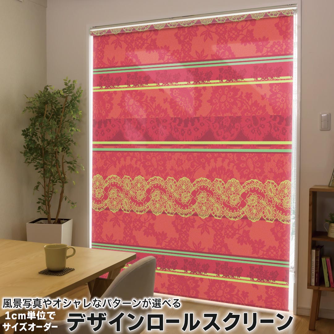 1cm単位サイズオーダー ロールスクリーン ロールカーテン オーダーメイド タチカワ 日本製 間仕切り カ..